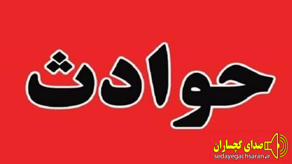 سرپرست اورژانس ۱۱۵ کهگیلویه و بویراحمد از مصدومیت ۵ نفر در حادثه انفجار انبار ضایعاتی گچساران خبر داد. سرپرست اورژانس ۱۱۵ کهگیلویه و بویراحمد از مصدومیت ۵ نفر در حادثه انفجار انبار ضایعاتی گچساران خبر داد.