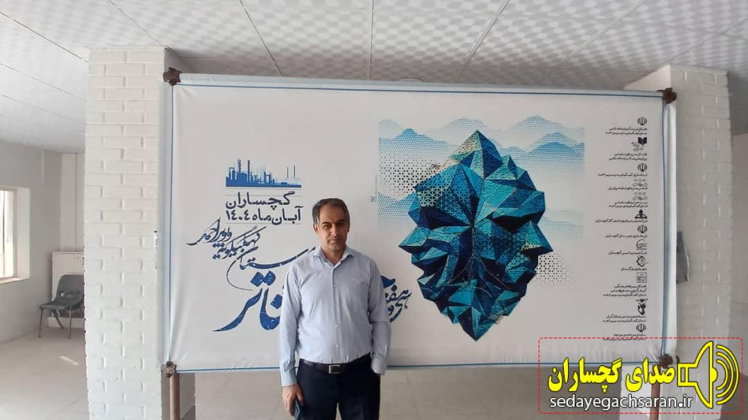 آغاز سی و هفتمین جشنواره تئاتر استان کهگیلویه و بویراحمد به میزبانی گچساران آغاز سی و هفتمین جشنواره تئاتر استان کهگیلویه و بویراحمد به میزبانی گچساران