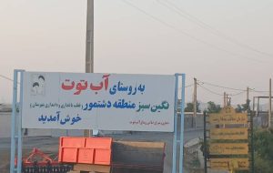 نفس‌های آخر دامداری در «آب‌توت» گچساران