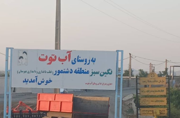 نفس‌های آخر دامداری در «آب‌توت» گچساران