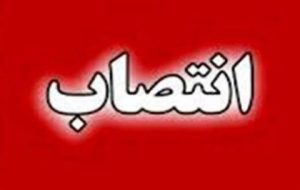 استاندار کهگیلویه و بویراحمد با صدور حکمی سرپرست معاون روابط عمومی و اموربین‌الملل استانداری را منصوب کرد