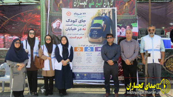 مدیر بهزیستی گچساران: برای نجات کودکان کار با ۱۲۳ تماس بگیرید مدیر بهزیستی گچساران: برای نجات کودکان کار با ۱۲۳ تماس بگیرید
